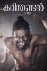 Karinthandan Movie Streaming Online