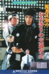Kurama Tengu no Otoshiyori no Kotsu Anzen Movie Streaming Online