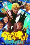 Kyo Kara Ore wa!! Arashi wo Yobu 17 Sai Movie Streaming Online