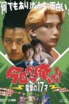 Kyo Kara Ore wa!! Dengeki no 17 Sai Movie Streaming Online