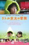 Little Kyota Neon Hood Movie Streaming Online