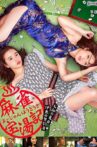 Mahjong Treasure Bath Chronicle Movie Streaming Online