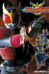 Masked Rider Kuuga Movie Streaming Online