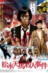 Matsunaga Tenma Murder Case Movie Streaming Online