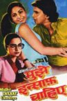 Mujhe Insaaf Chahiye Movie Streaming Online