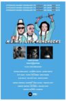 N.U.N.S. with Nunchucks Movie Streaming Online