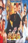 Peshi Gujran Di Movie Streaming Online