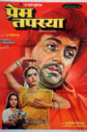 Prem Tapasya Movie Streaming Online