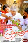Priyappettavar Movie Streaming Online