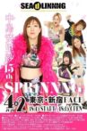 SEAdLINNNG Arisa Nakajima 15th SPRiNNNG Movie Streaming Online