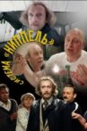 Sistema "Nippel" Movie Streaming Online