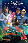 That Night’s Train Movie Streaming Online