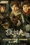 The Guardian of the Golden Nest Movie Streaming Online