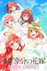 The Quintessential Quintuplets the Movie Movie Streaming Online