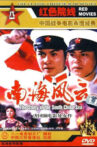 The Story of the South China Sea Movie Streaming Online