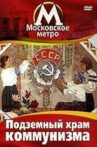 The Underground Temple of Communism Movie Streaming Online