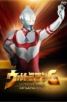 Ultraman Great: The Battle for Earth Movie Streaming Online