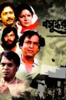 Vasundhara Movie Streaming Online