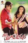 Vediki Dukudekkuva Movie Streaming Online