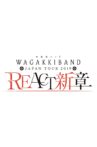 Wagakki Band Japan Tour 2019 REACT -New Chapter- Movie Streaming Online