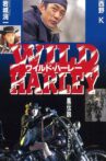 Wild Harley Movie Streaming Online