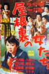 Yaneura no Onna-tachi Movie Streaming Online