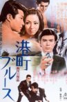 Yoru No Kayo: Minato Machi Buruusu Movie Streaming Online