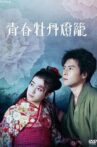 Youth Peony Lantern Movie Streaming Online
