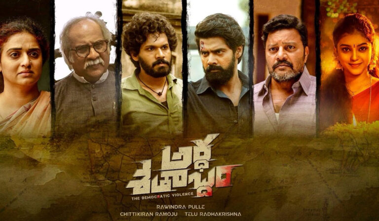 Ardha Shathabdham Review – A Bland And Boring Caste Drama