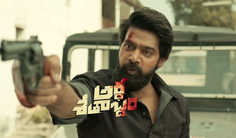 Ardha Shathabdham: Mirrors The Ugly Face of Caste Disparity