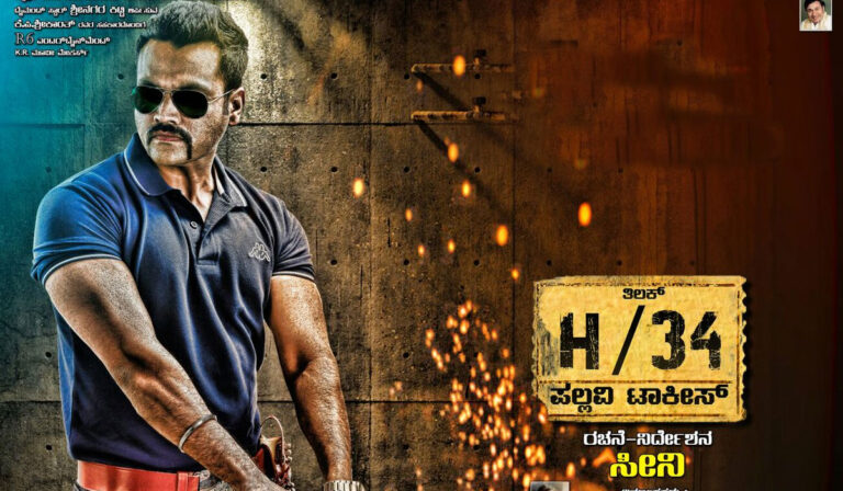 ‘H/34 Pallavi Talkies’ Direct-To-OTT Release Will Boost Sandalwood!