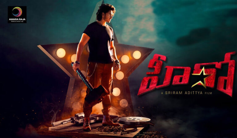 Ashok Galla’s ‘Hero’: A Full-On Entertainment Package