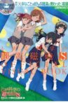A Certain Scientific Railgun S: All the Important Things I Learned in a Bathhouse Movie Streaming Online