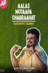 Aalas Motaapa Ghabraahat Movie Streaming Online