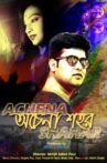 Achena Shahar Movie Streaming Online