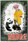 Adventure of a Panda Movie Streaming Online