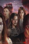 Arthdal Chronicles Part 2: The Sky Turning Inside Out, Rising Land Movie Streaming Online