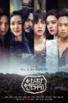 Arthdal Chronicles Part 3: The Prelude To All Legends Movie Streaming Online