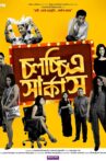 Chawlochitro Circus Movie Streaming Online