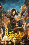 Crazy Beggar So: Oracle of Heaven Movie Streaming Online
