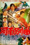 乾隆香妃风流帐 Movie Streaming Online