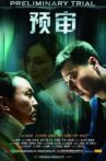 预审 Movie Streaming Online