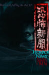 Horror News Movie Streaming Online