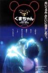 Kuma-chan Movie Streaming Online