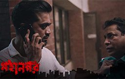 मोहनगर समीक्षा