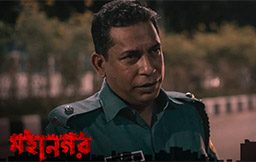 मोहनगर समीक्षा