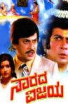 Narada Vijaya (1980) Kannada Movie Streaming Online