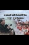 Norodom Sihanouk, King and Film-maker Movie Streaming Online