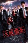 Osaka Loan Shark Movie Streaming Online