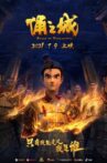 Realm of Terracota Movie Streaming Online